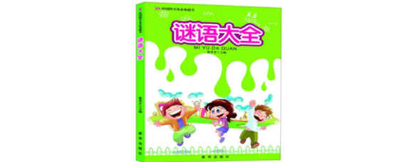 七十二小时打一字