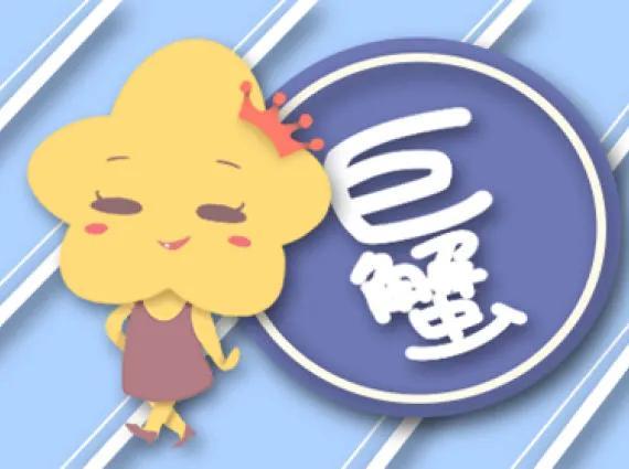 狮子座（12星座性格大全）