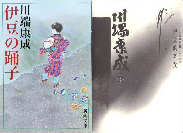 川端康成的生平_川端康成逝世50年
