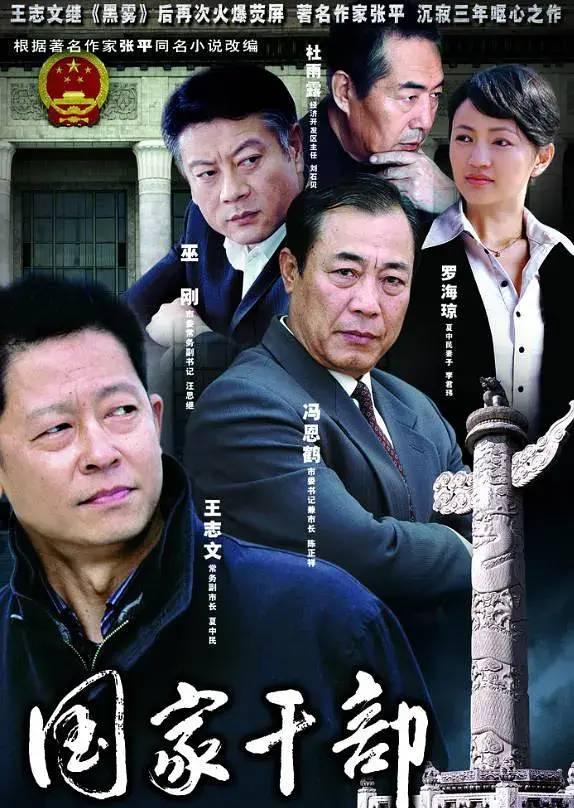反腐败电视剧有哪些？