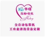 商用洗碗机哪个品牌好