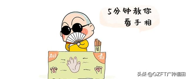 手相大师看手相（5分钟学会看手相）