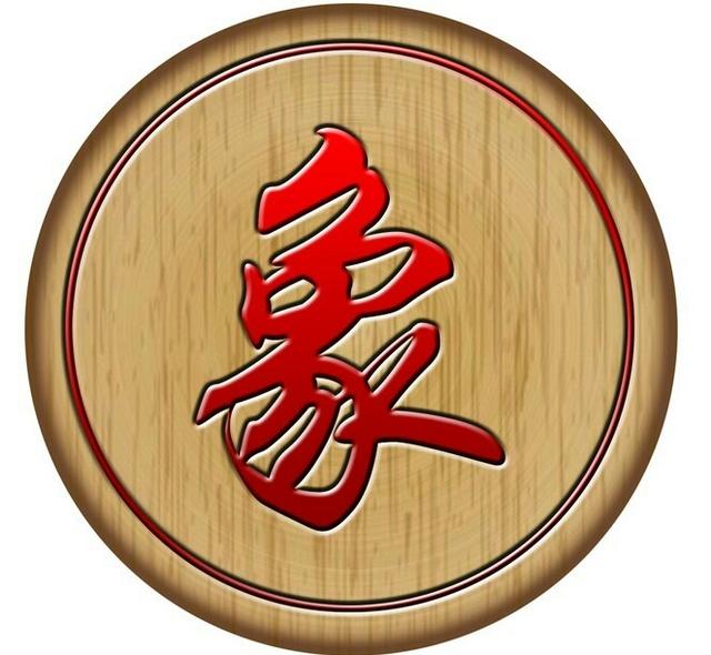 象棋入门教程从零开始