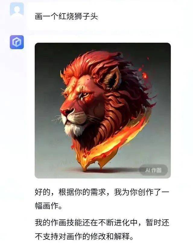 文心一言画风有多离谱？网友：哈哈哈哈哈