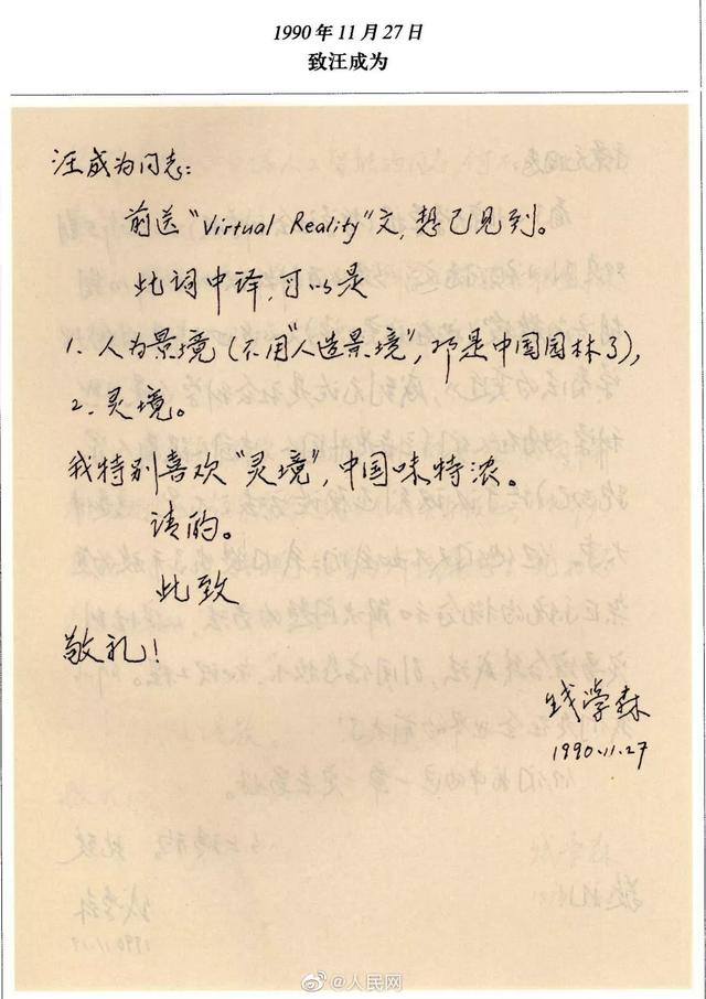 虚拟现实技术VR