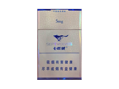 七匹狼香烟价格表图