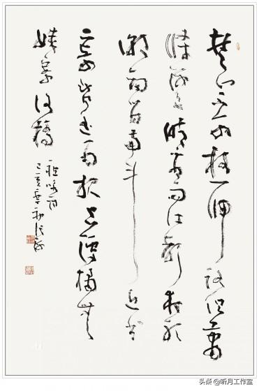 名家大师书法作品欣赏