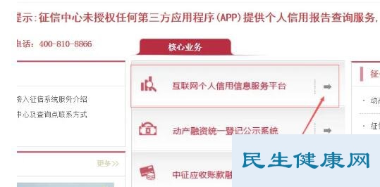 征信报告在哪里可以打