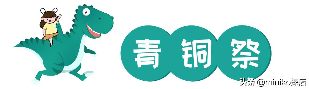 自贡方特恐龙王国哪些好玩（miniko游记）