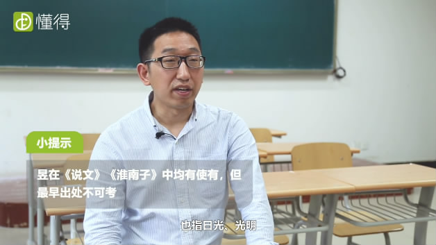 昱怎么读音