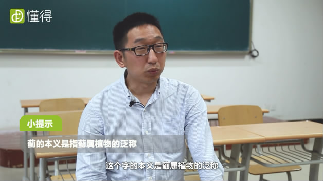 蓟怎么读