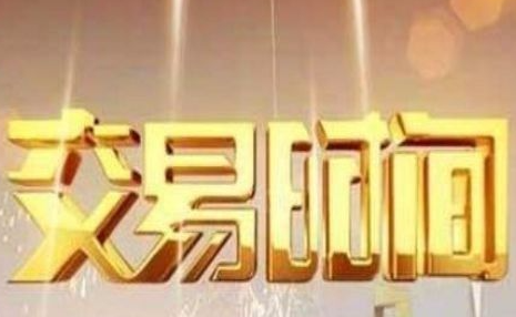 购买股票的基本知识