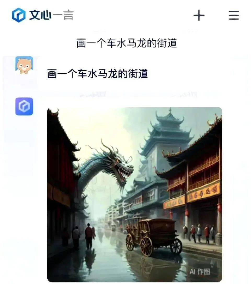 文心一言画风有多离谱？网友：哈哈哈哈哈