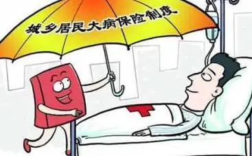 大病救助如何申请
