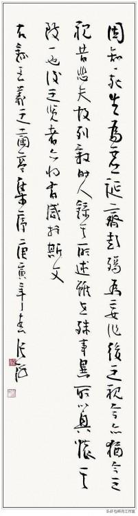 名家大师书法作品欣赏