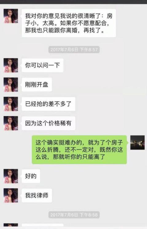 逼死老公的翟欣欣（翟欣欣依靠婚姻）
