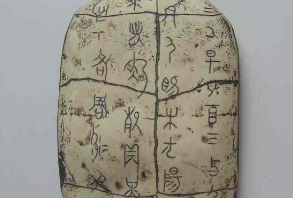甲骨文汉字对照表大全