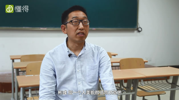 彧怎么读音