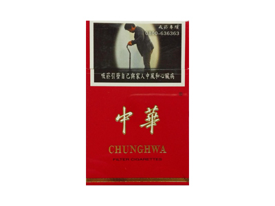 软中华烟多少钱一条