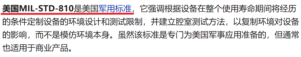 推荐一款三防智能手机