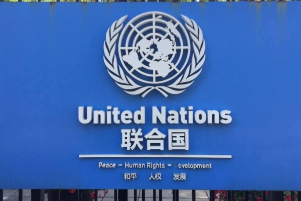 联合国五常国家是哪五个
