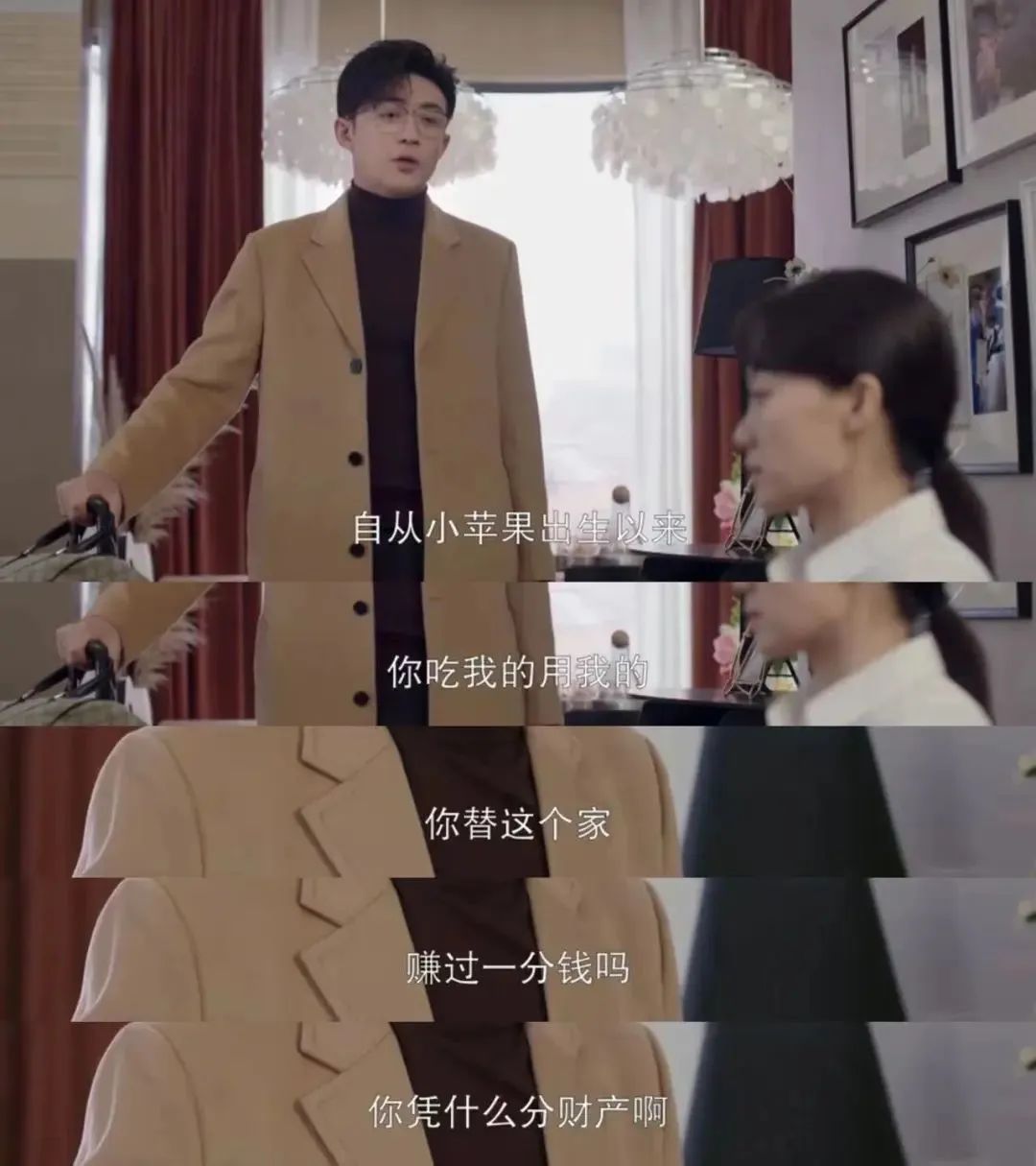 从《好事成双》看婚姻无过错方如何保护自己