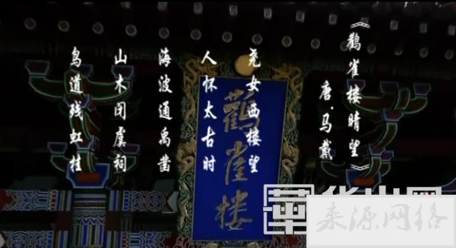 登鹳雀楼古诗及诗意