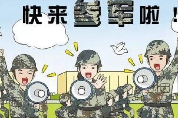 当兵的要求和条件视力