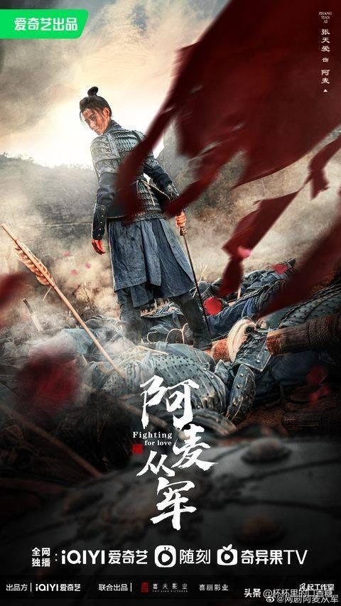 白鹿和罗云熙演的电视剧