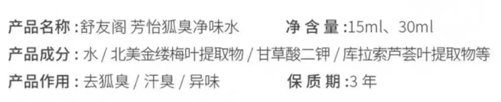 狐臭用哪种止汗剂好用