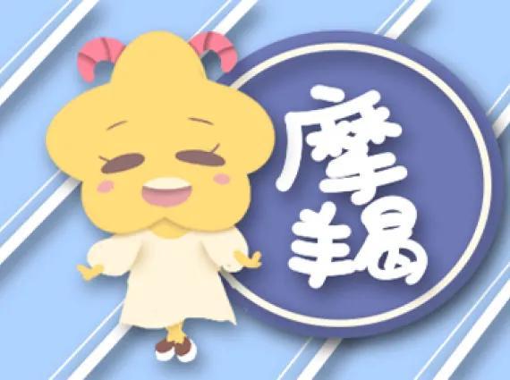 狮子座（12星座性格大全）