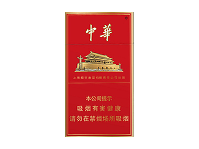 软中华烟多少钱一条