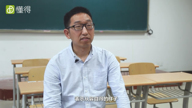 祎怎么读