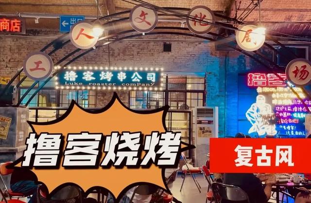 终于吃到了正宗山东淄博烧烤