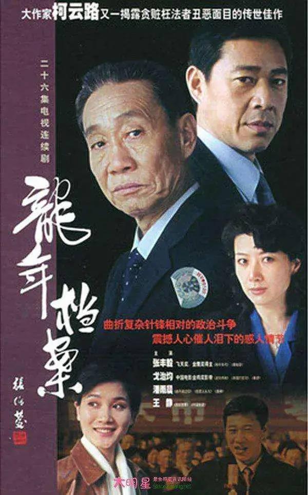 反腐败电视剧有哪些？