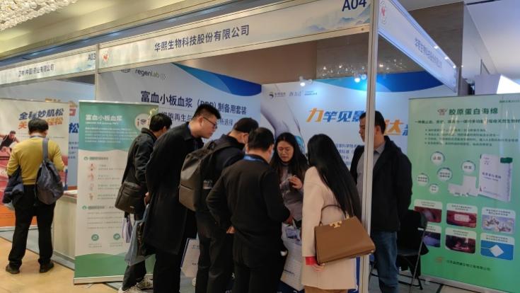 中华医学会2023年疼痛分会第十九届学术年会顺利召开，华熙生物助力疼痛领域学科建设！