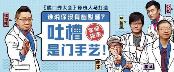 笑果文化老板是谁