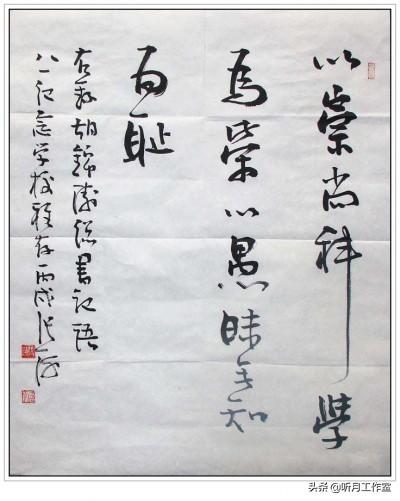 名家大师书法作品欣赏