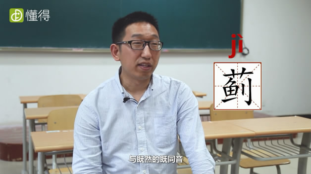 蓟怎么读