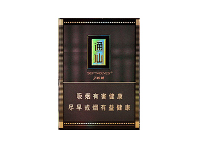 七匹狼香烟价格表图