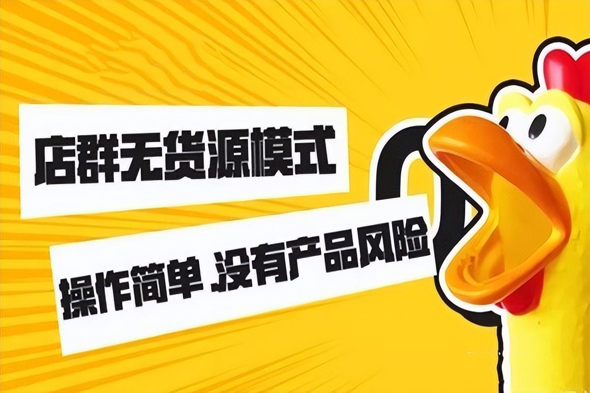 拼多多代发货源平台