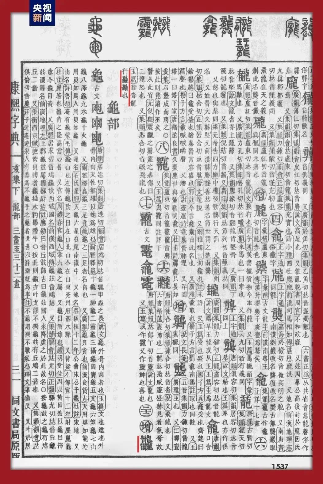 三个龙怎么读龘