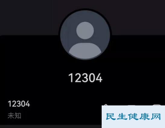 12304主动来电原因
