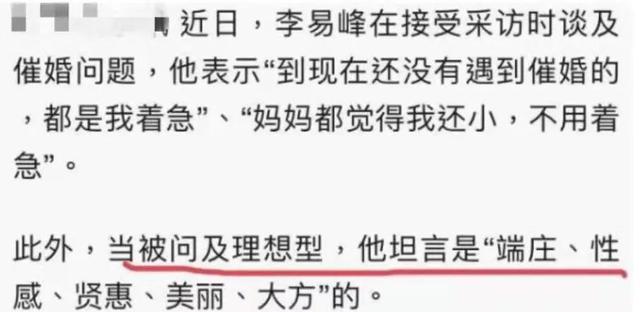 李易峰个人简介资料及喜好（李易峰的坎坷人生）