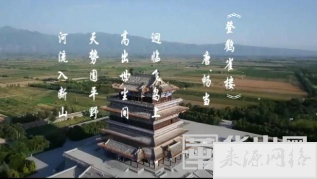 登鹳雀楼古诗及诗意
