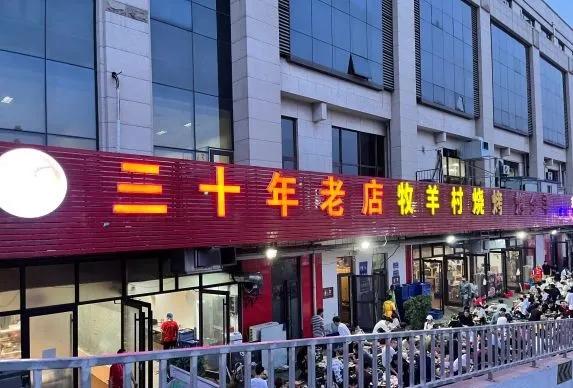 终于吃到了正宗山东淄博烧烤