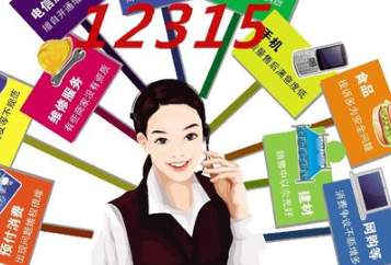 消费者投诉找谁最有效