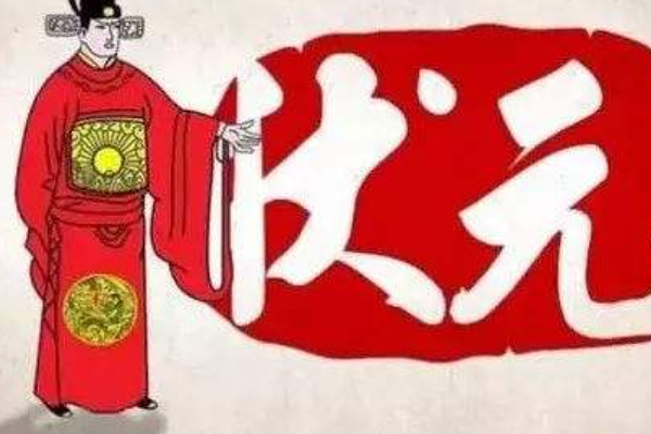 人生四大喜事