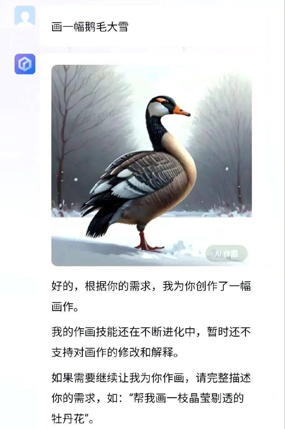 文心一言画风有多离谱？网友：哈哈哈哈哈