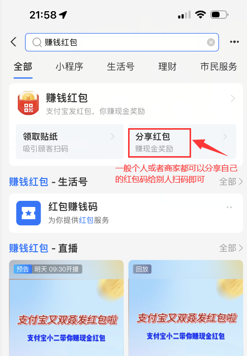 支付宝红包码在哪里